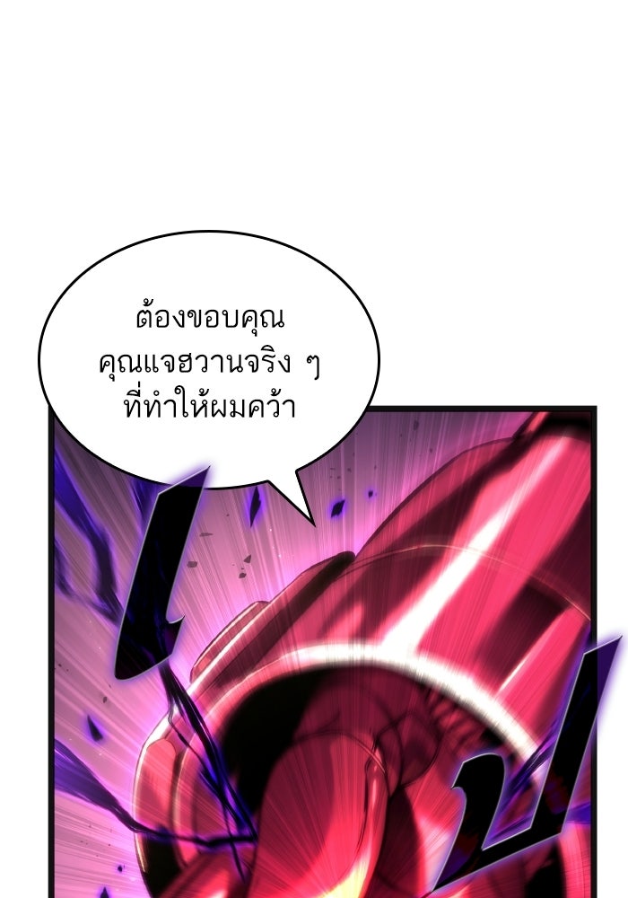 หลังวันสิ้นโลก - หน้า 136