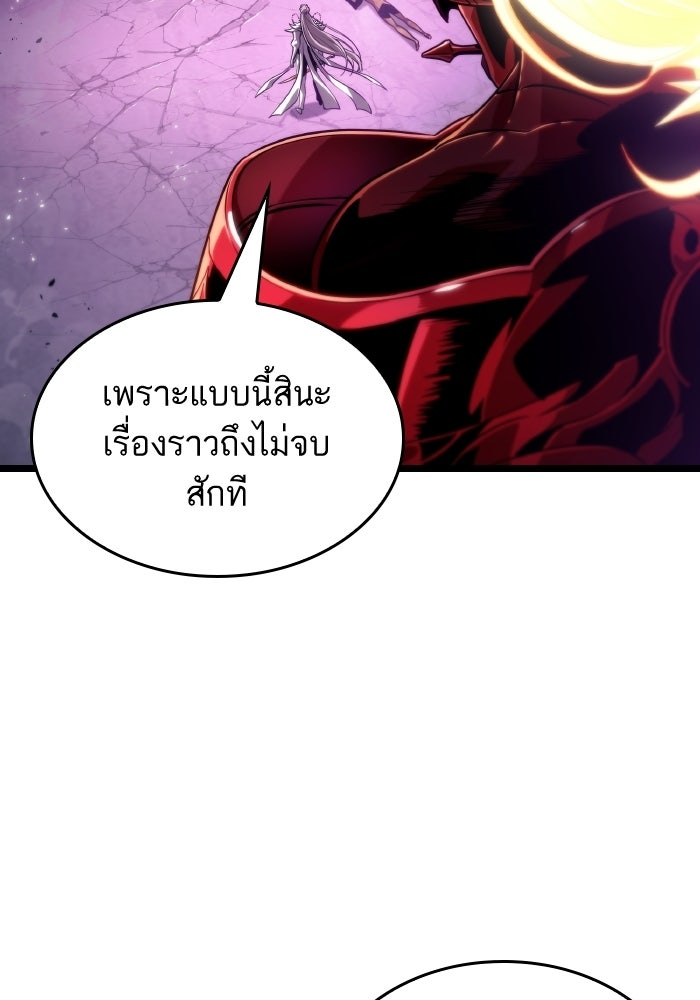 หลังวันสิ้นโลก - หน้า 2