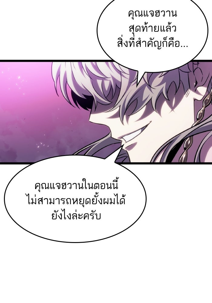 หลังวันสิ้นโลก - หน้า 3