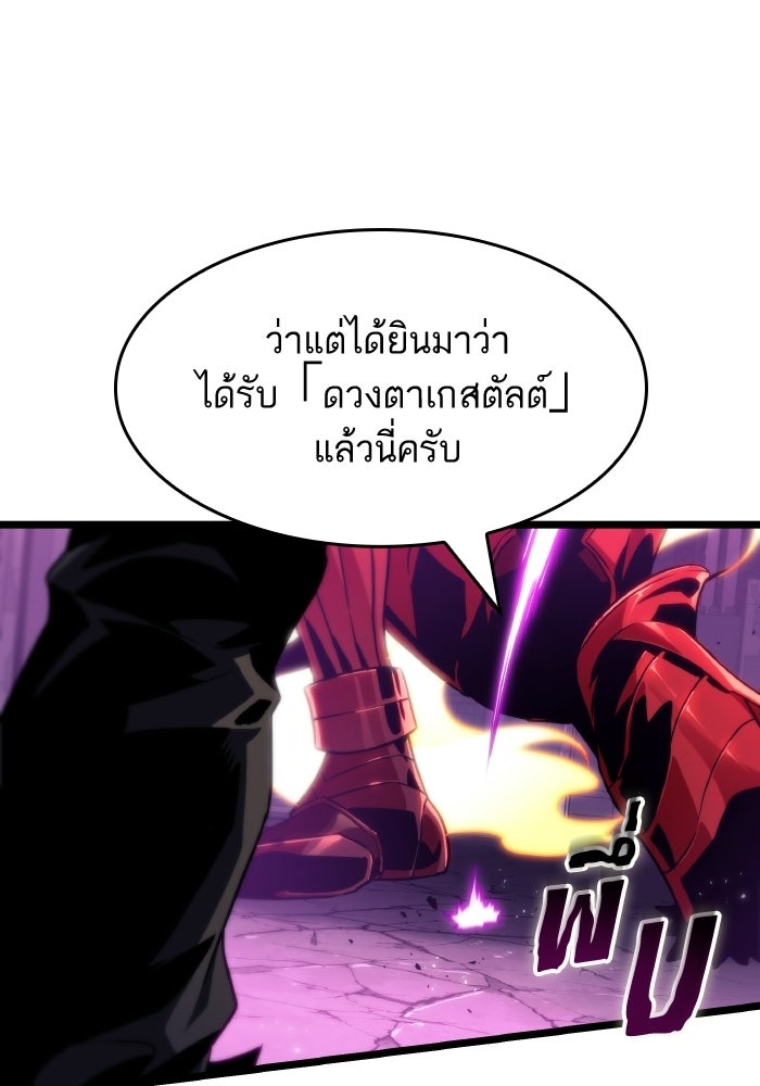 หลังวันสิ้นโลก - หน้า 4