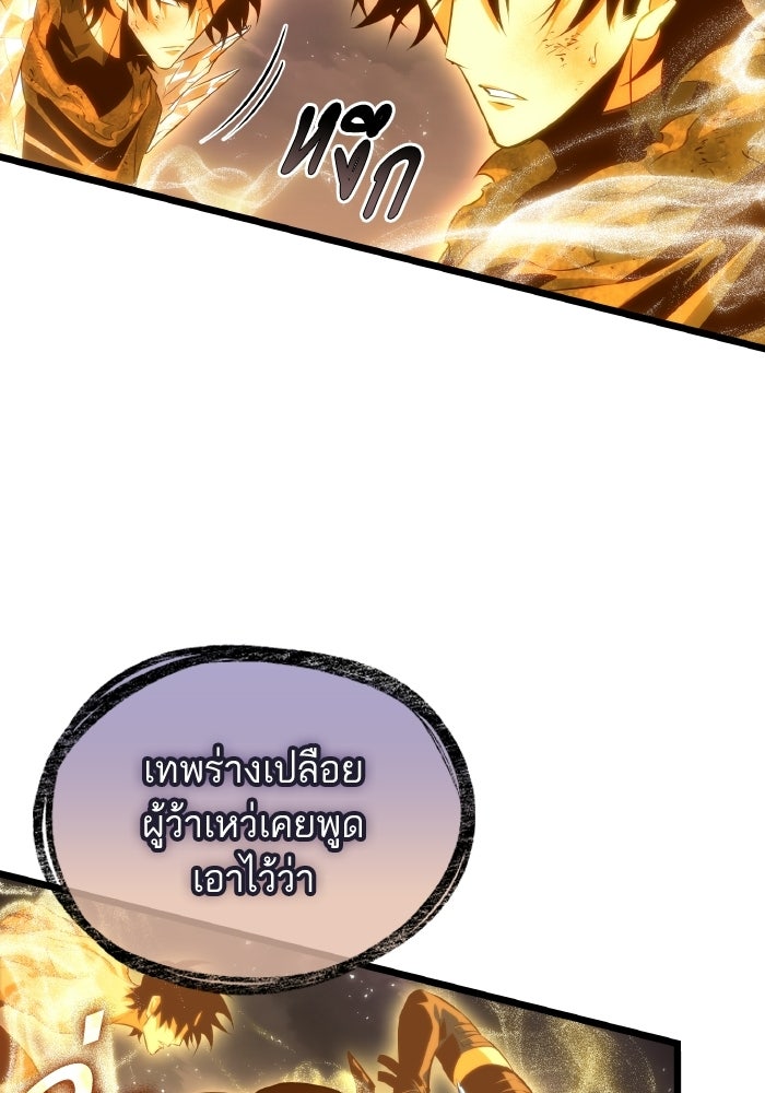 หลังวันสิ้นโลก - หน้า 69