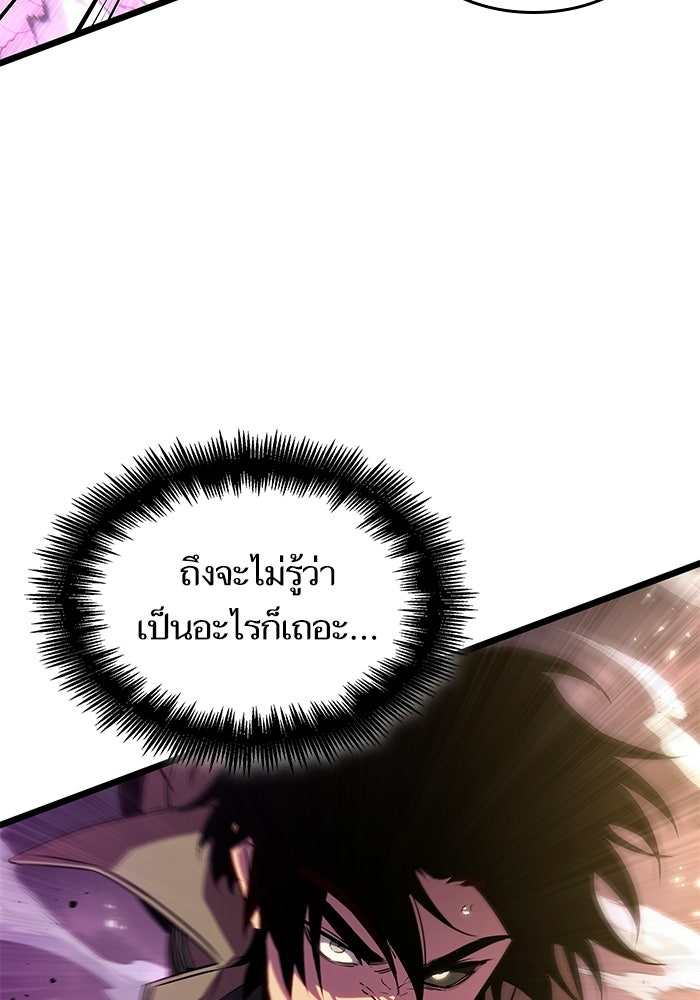 หลังวันสิ้นโลก - หน้า 101