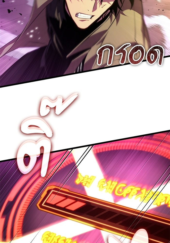 หลังวันสิ้นโลก - หน้า 102