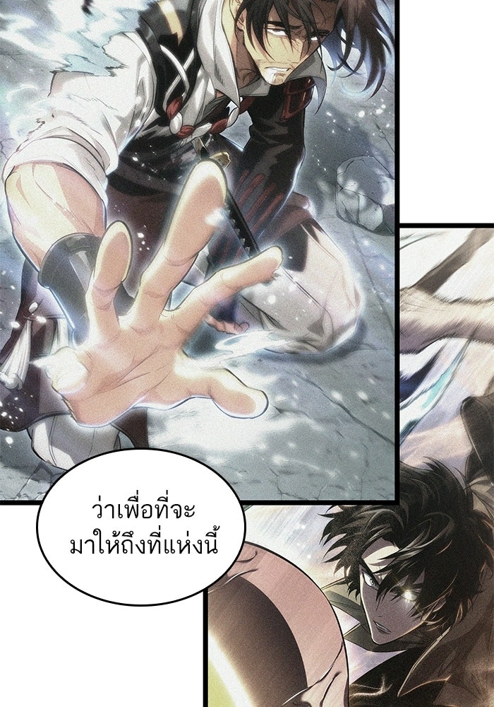 หลังวันสิ้นโลก - หน้า 121