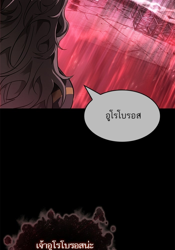 หลังวันสิ้นโลก - หน้า 62