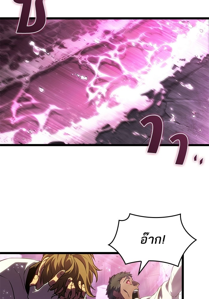 หลังวันสิ้นโลก - หน้า 33