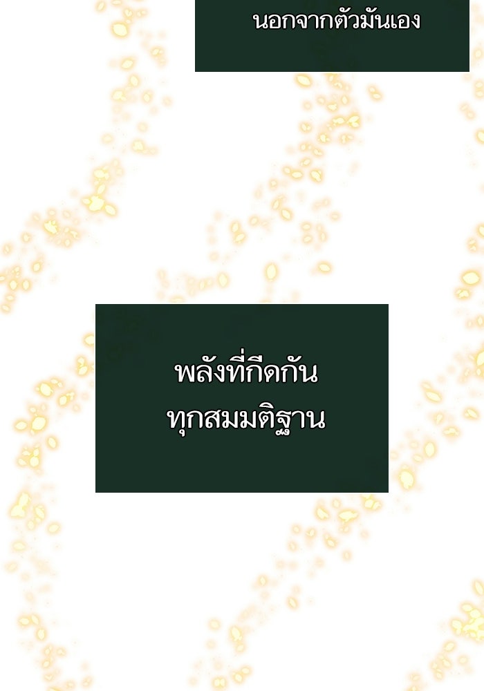หลังวันสิ้นโลก - หน้า 46