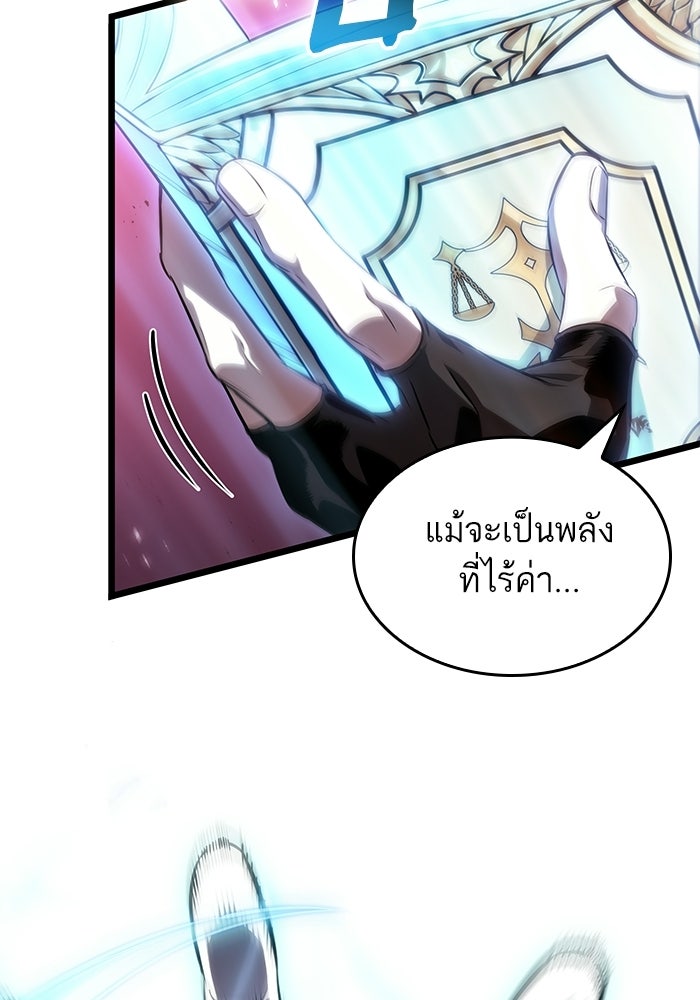 หลังวันสิ้นโลก - หน้า 85