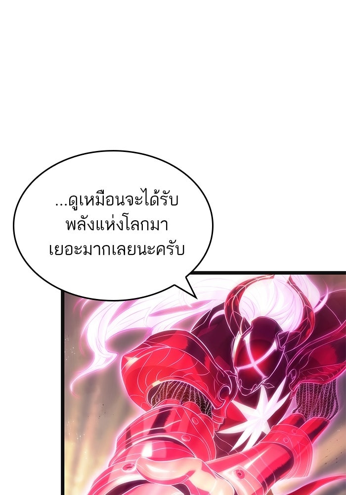 หลังวันสิ้นโลก - หน้า 100