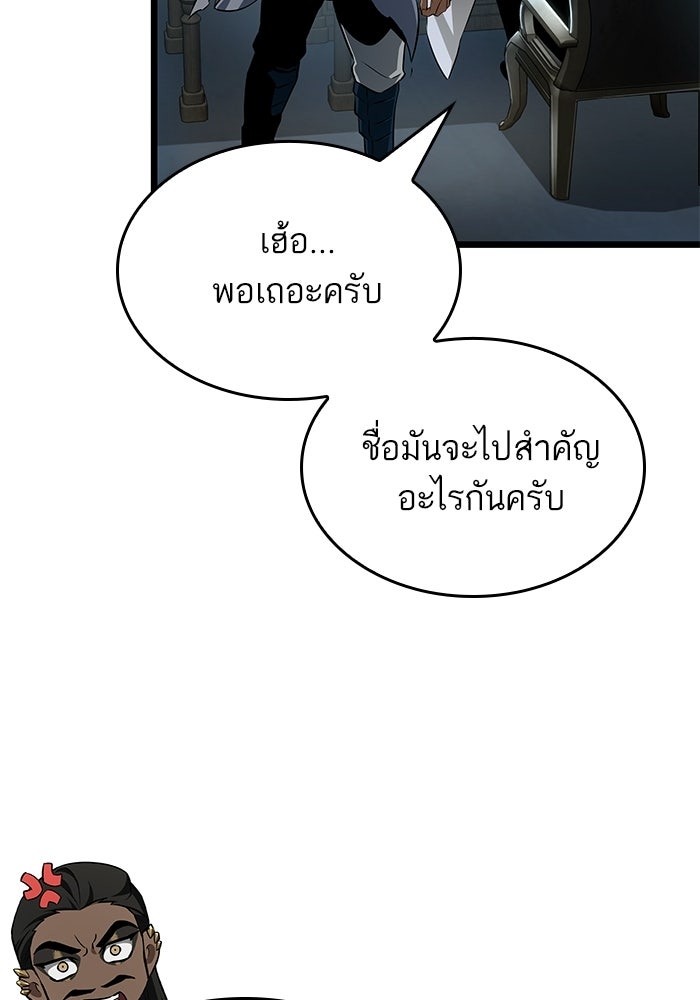 หลังวันสิ้นโลก - หน้า 12