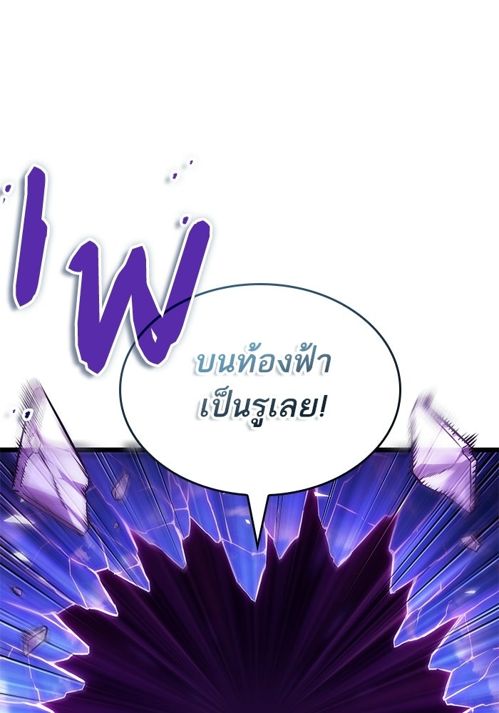 หลังวันสิ้นโลก - หน้า 25
