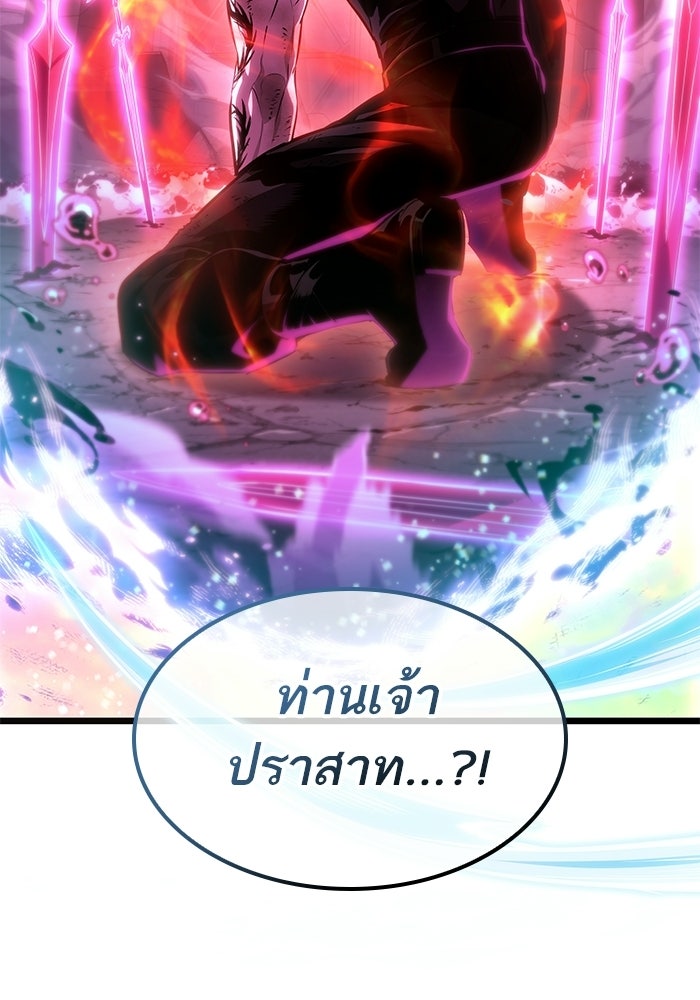 หลังวันสิ้นโลก - หน้า 31
