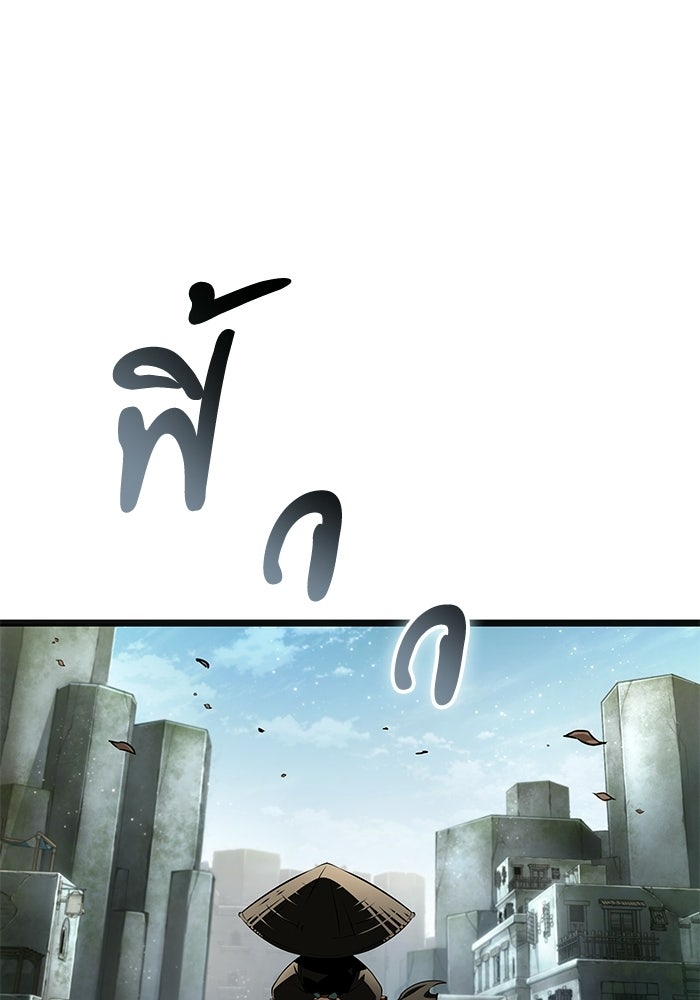 หลังวันสิ้นโลก - หน้า 111