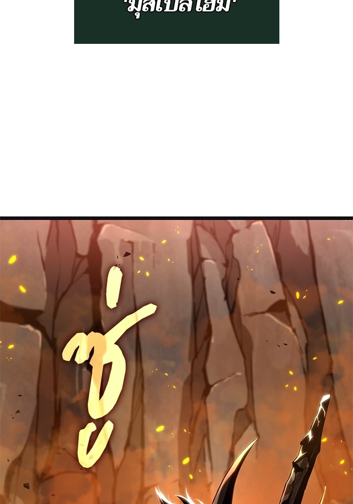 หลังวันสิ้นโลก - หน้า 120