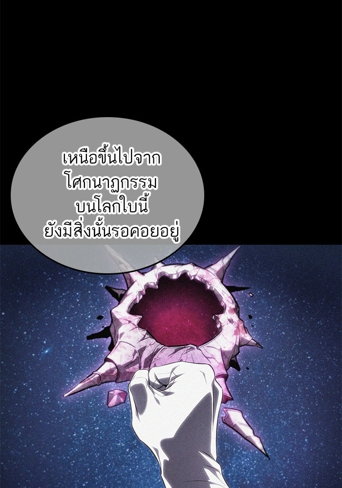 หลังวันสิ้นโลก - หน้า 16