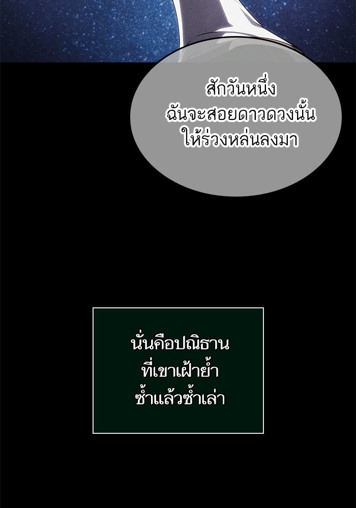 หลังวันสิ้นโลก - หน้า 17