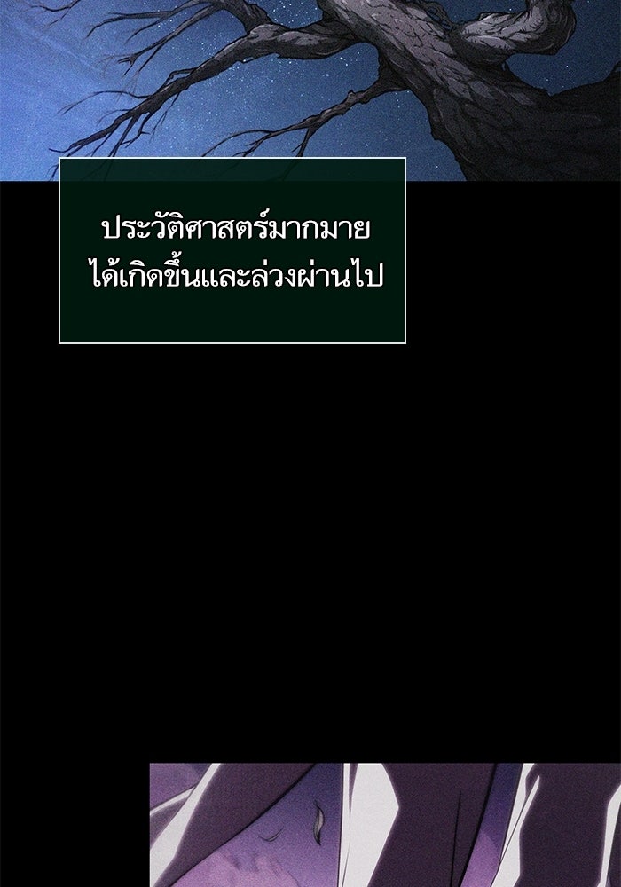 หลังวันสิ้นโลก - หน้า 19