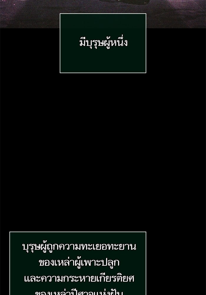 หลังวันสิ้นโลก - หน้า 2