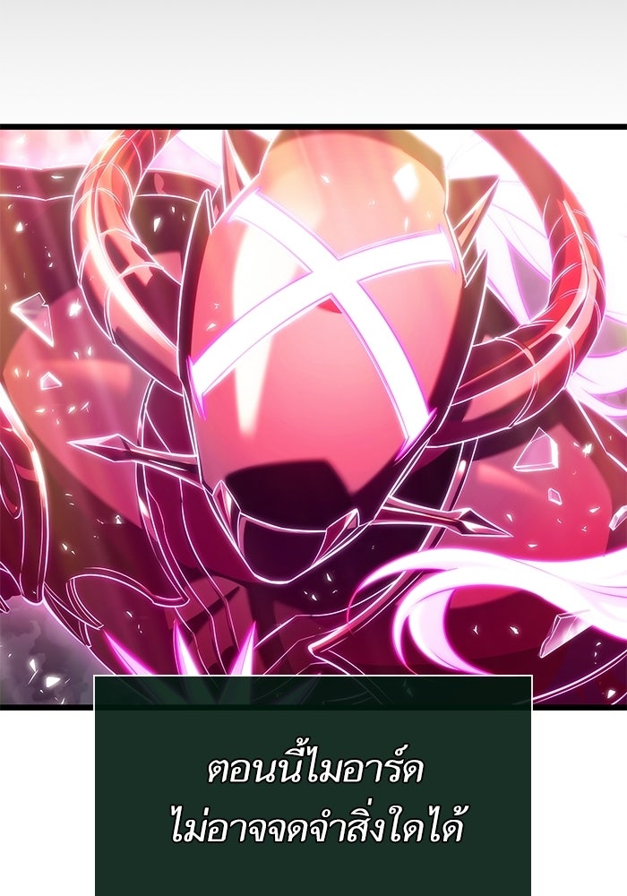 หลังวันสิ้นโลก - หน้า 26