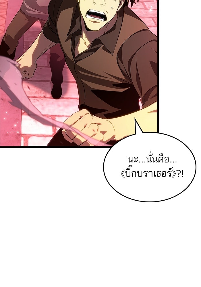 หลังวันสิ้นโลก - หน้า 38