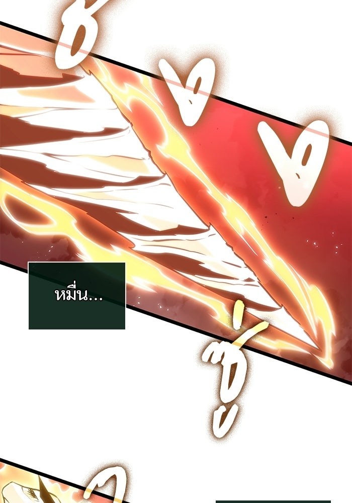 หลังวันสิ้นโลก - หน้า 43