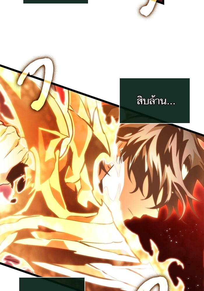 หลังวันสิ้นโลก - หน้า 45
