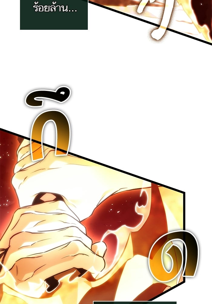 หลังวันสิ้นโลก - หน้า 46