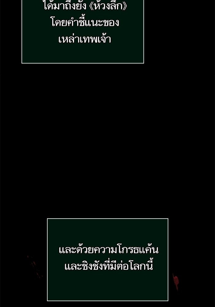 หลังวันสิ้นโลก - หน้า 6