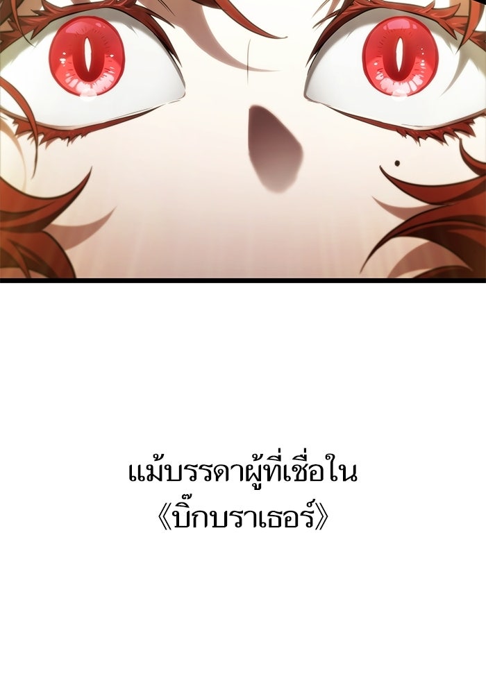 หลังวันสิ้นโลก - หน้า 61