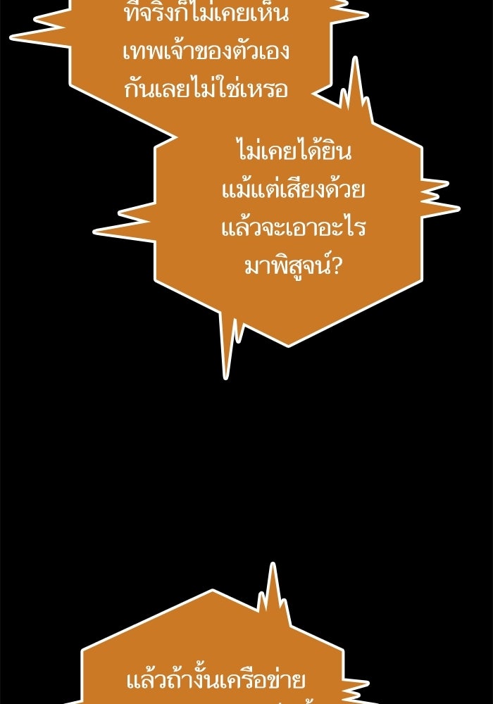 หลังวันสิ้นโลก - หน้า 81