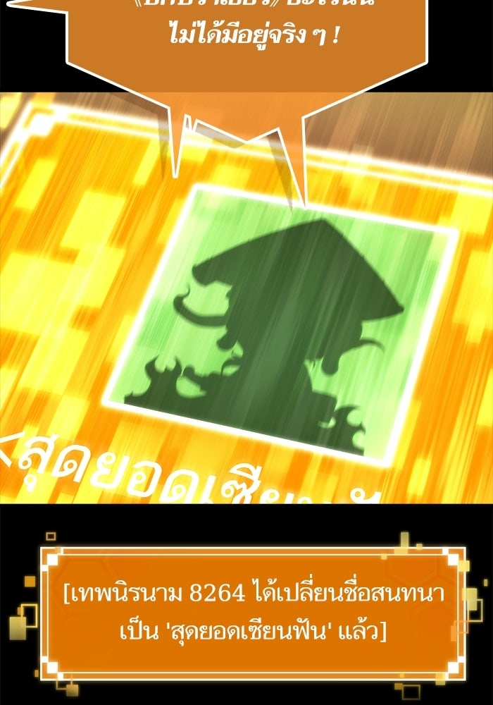 หลังวันสิ้นโลก - หน้า 86