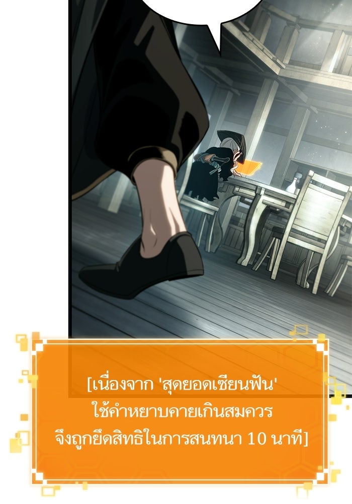 หลังวันสิ้นโลก - หน้า 92