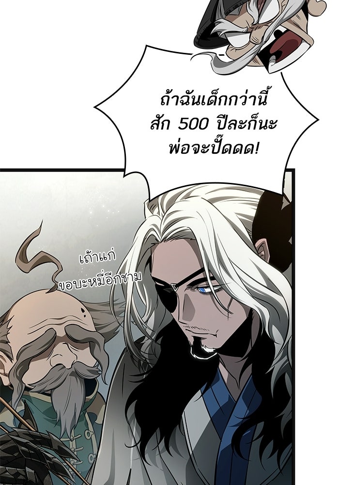 หลังวันสิ้นโลก - หน้า 95