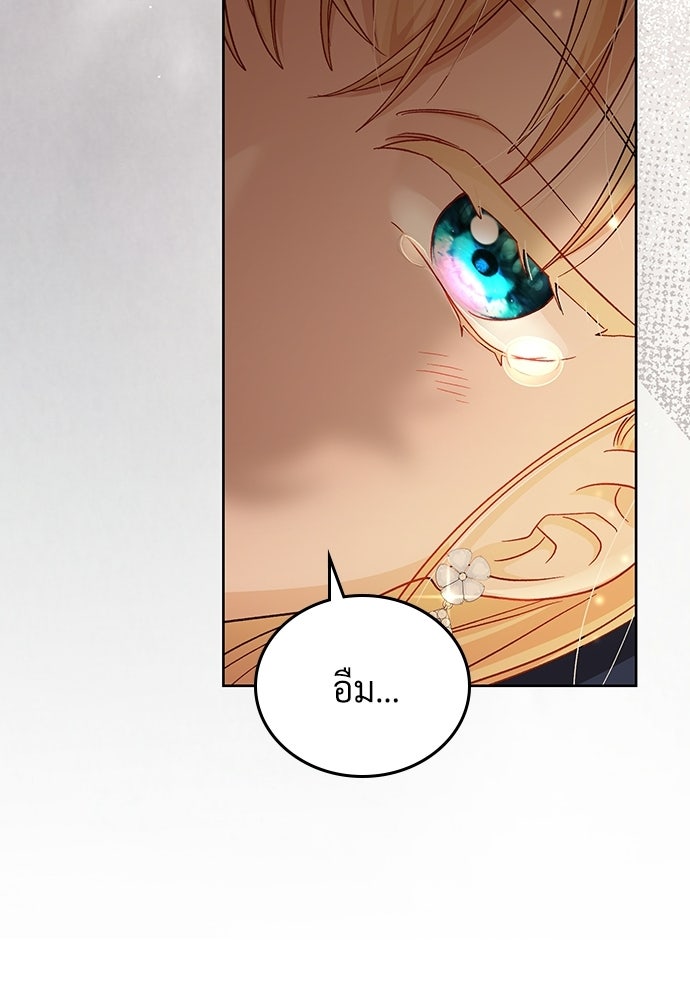 เพราะรักจึงต้องลา - หน้า 113