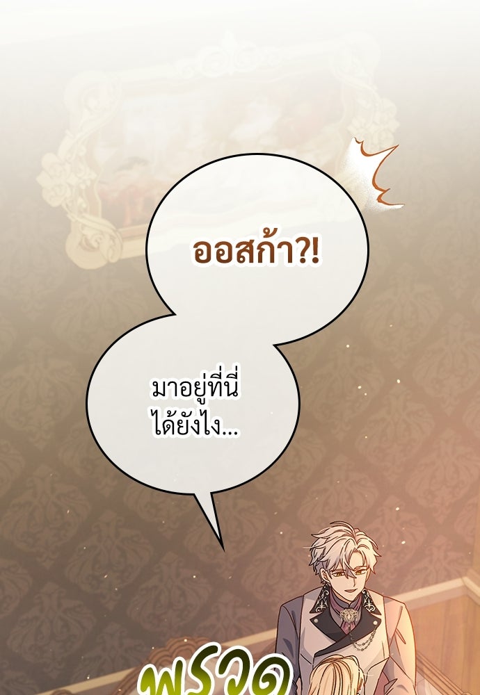 เพราะรักจึงต้องลา - หน้า 116