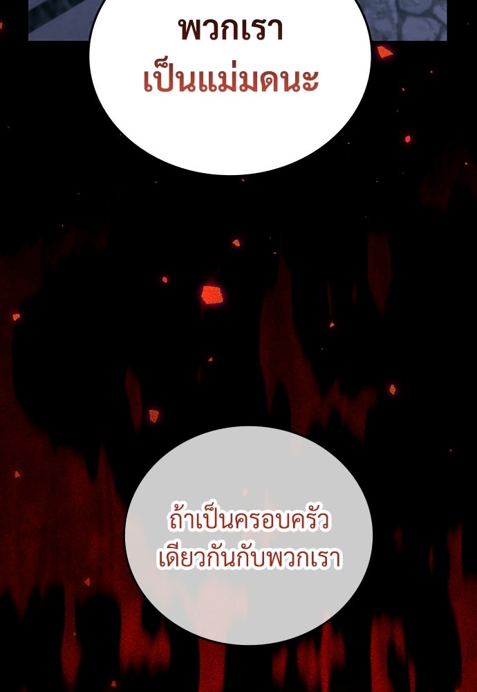 เพราะรักจึงต้องลา - หน้า 14