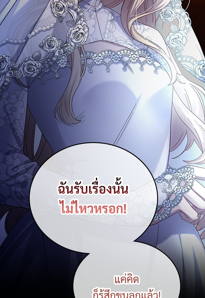 เพราะรักจึงต้องลา - หน้า 17