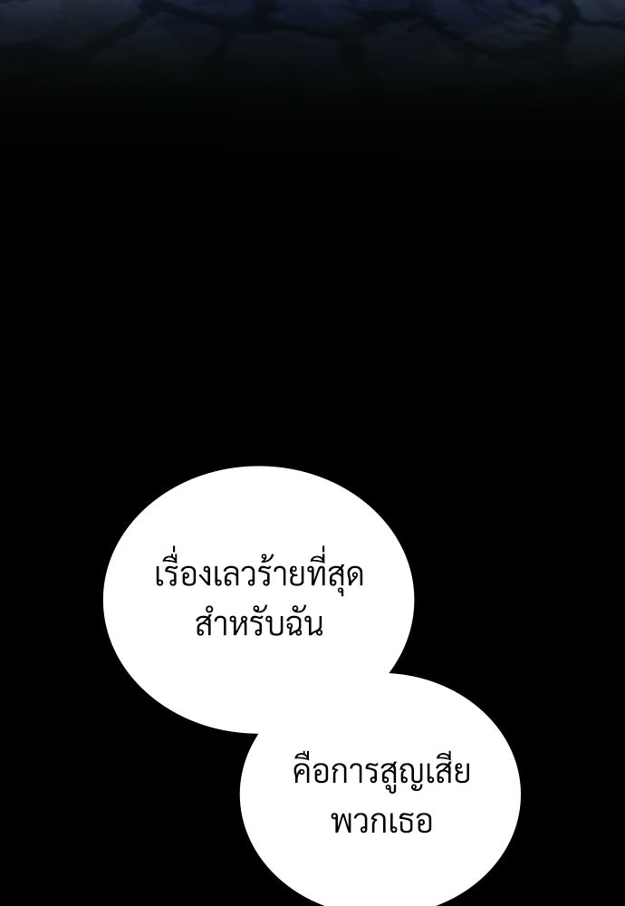 เพราะรักจึงต้องลา - หน้า 25