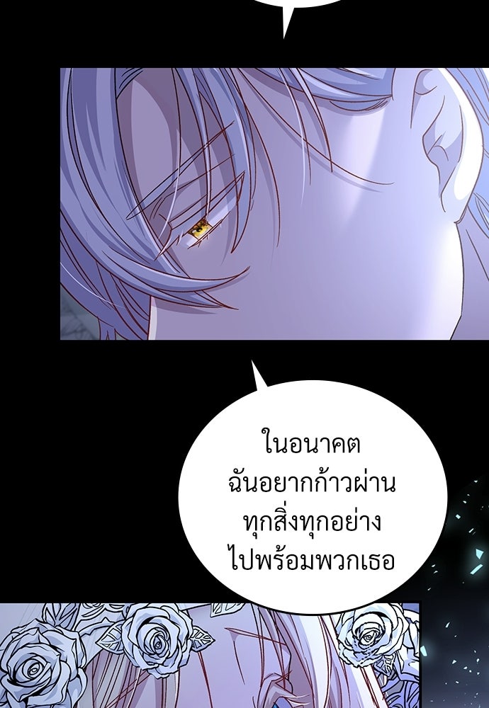 เพราะรักจึงต้องลา - หน้า 26