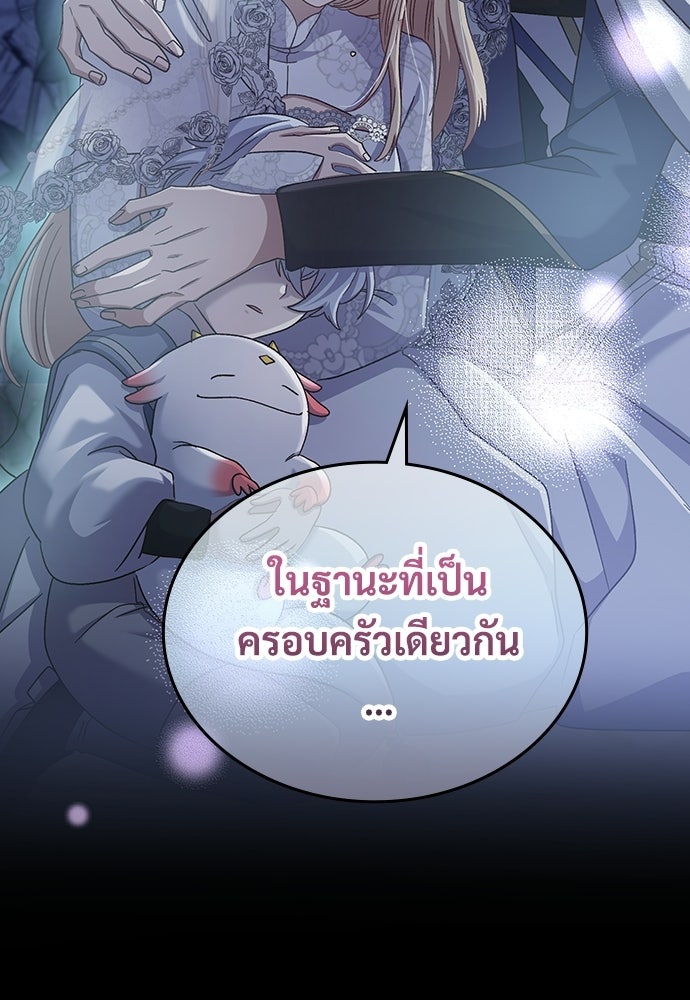 เพราะรักจึงต้องลา - หน้า 28