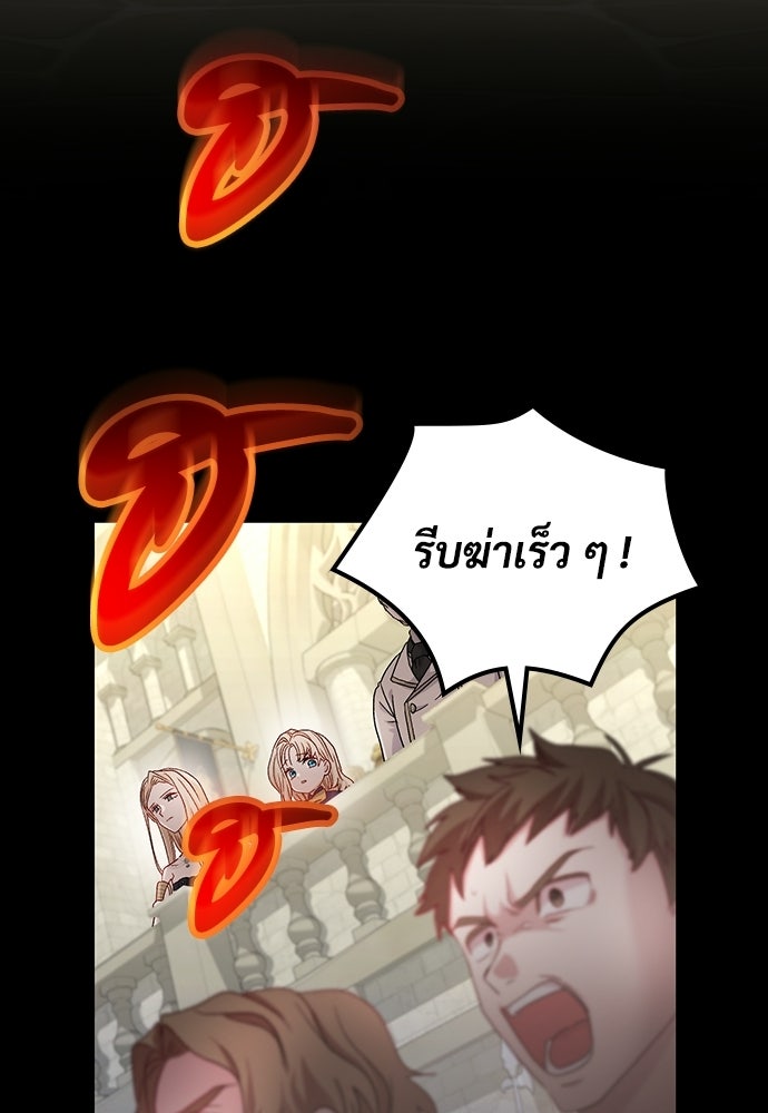 เพราะรักจึงต้องลา - หน้า 39