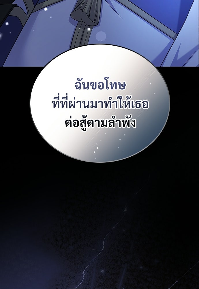 เพราะรักจึงต้องลา - หน้า 4