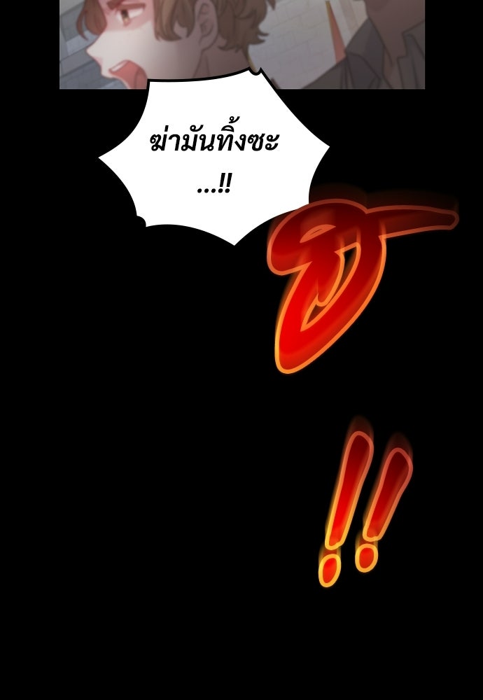 เพราะรักจึงต้องลา - หน้า 40