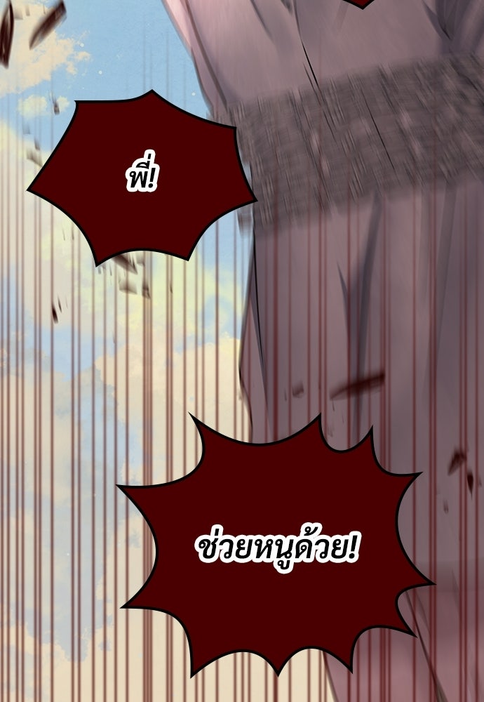 เพราะรักจึงต้องลา - หน้า 45