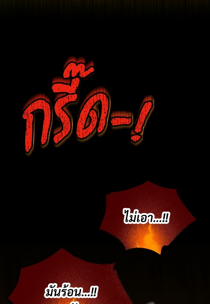 เพราะรักจึงต้องลา - หน้า 50
