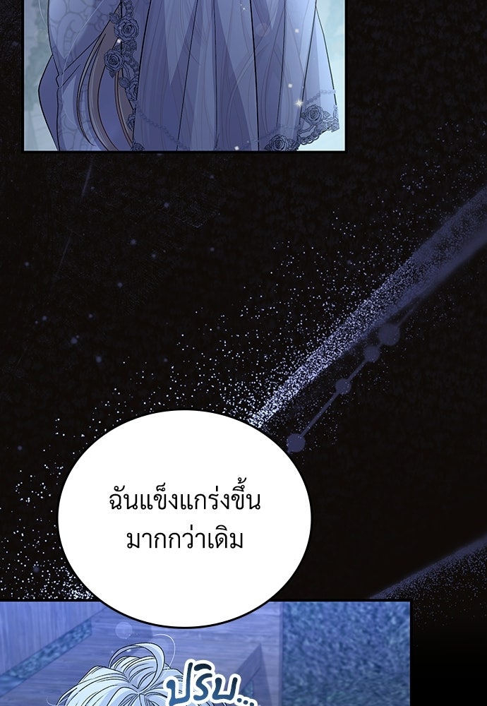 เพราะรักจึงต้องลา - หน้า 6