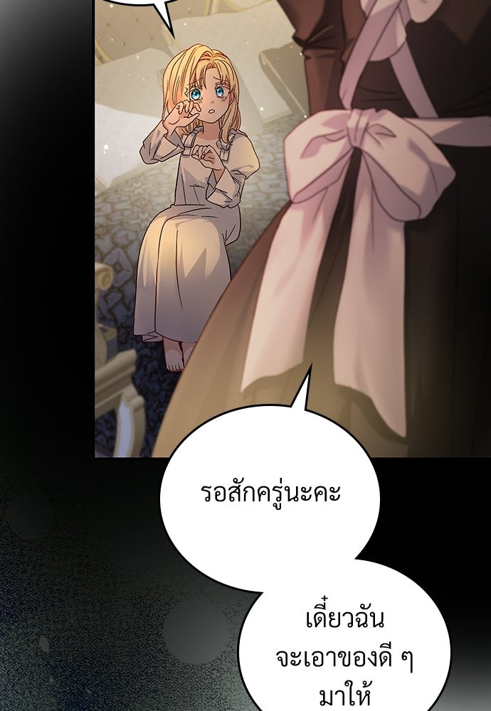 เพราะรักจึงต้องลา - หน้า 64