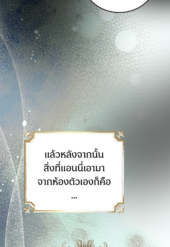 เพราะรักจึงต้องลา - หน้า 65