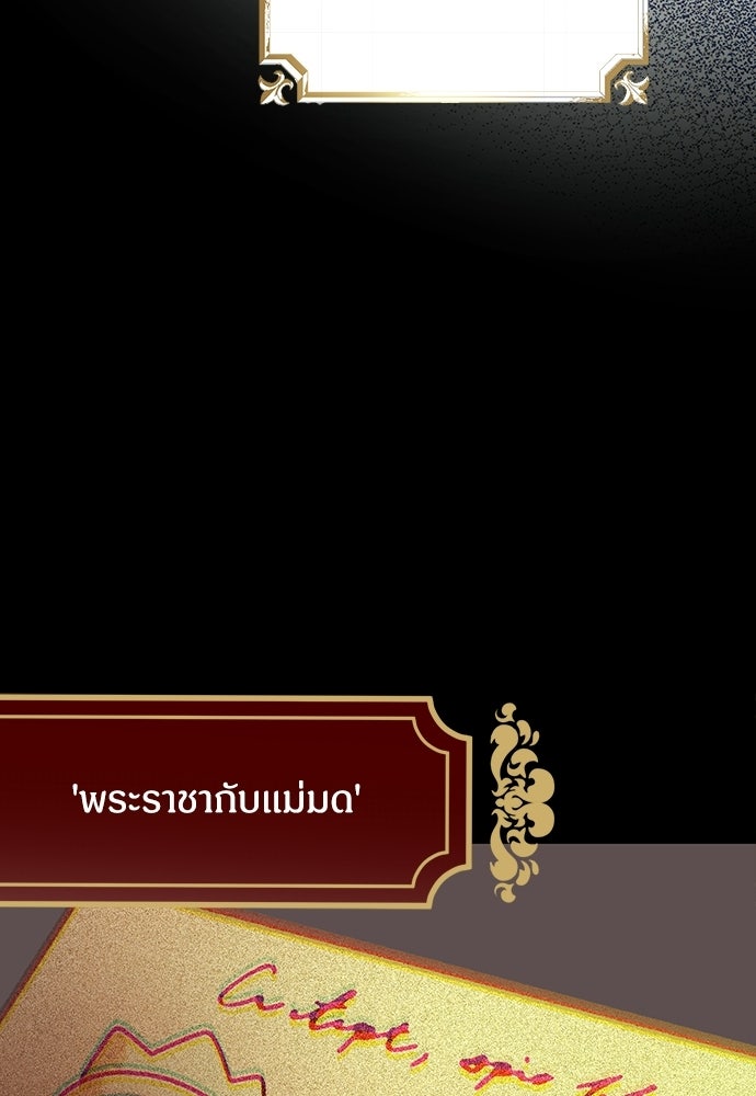 เพราะรักจึงต้องลา - หน้า 67