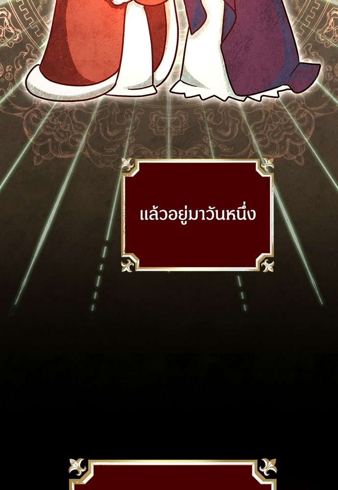 เพราะรักจึงต้องลา - หน้า 70